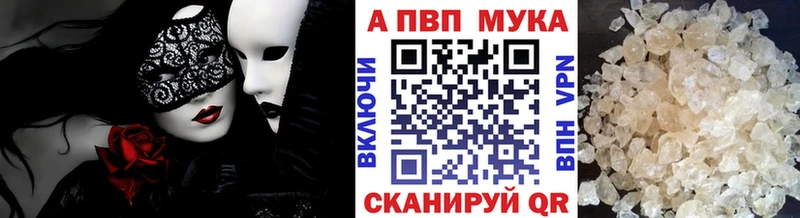 Купить  Мышкин  A-PVP Crystall 