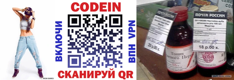 Codein Purple Drank  Купить закладки  Мышкин 