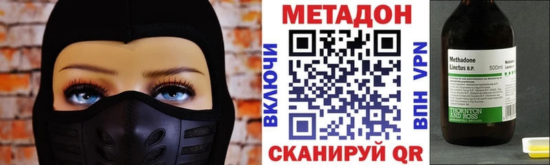 Метадон methadone  Купить где  Мышкин 